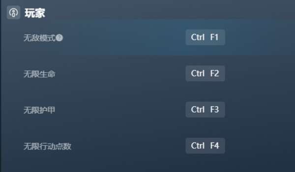 《威赫战线》二十七项功能修改器风灵月影版