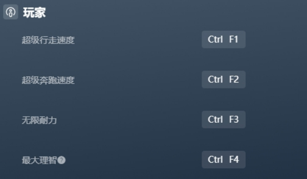 《恐鬼症》十项功能修改器风灵月影版