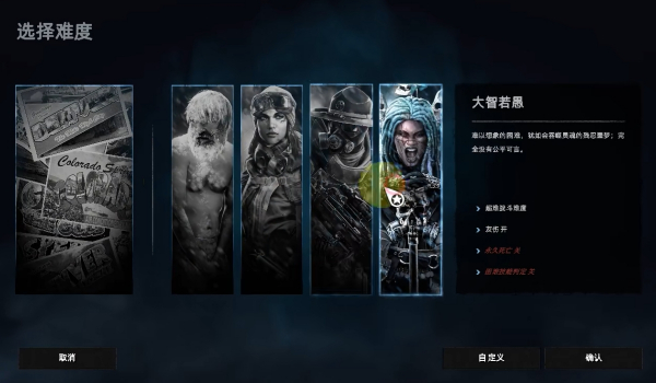 《废土3》简体中文汉化补丁