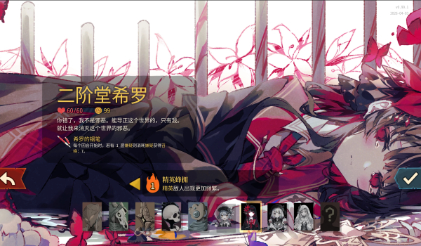 《杀戮尖塔2》魔法少女魔女审判角色MOD