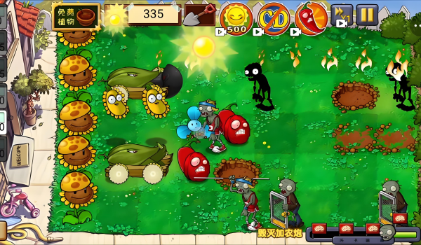 植物大战僵尸:快乐趣味版