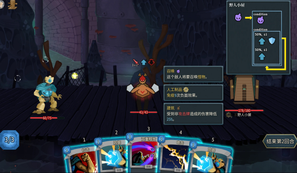 《杀戮尖塔2》更好的扩展模组MOD