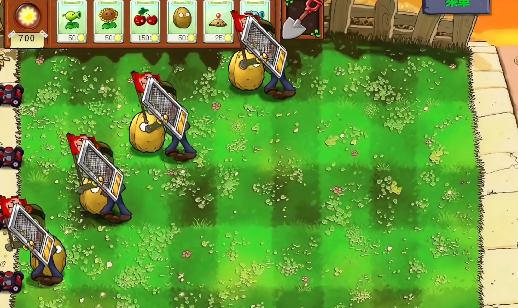 植物大战僵尸：逊版截图