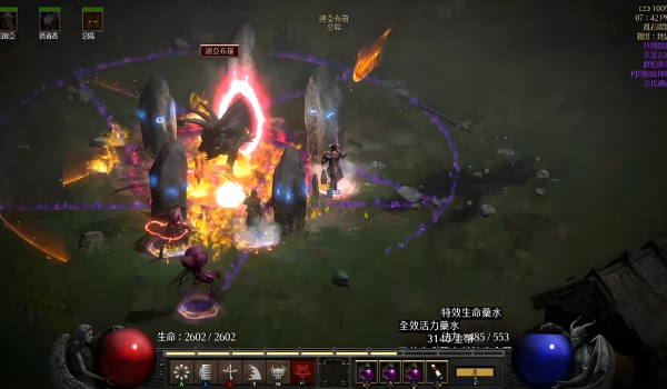 暗黑破坏神II术士君临