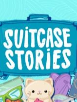 行李箱的故事下载