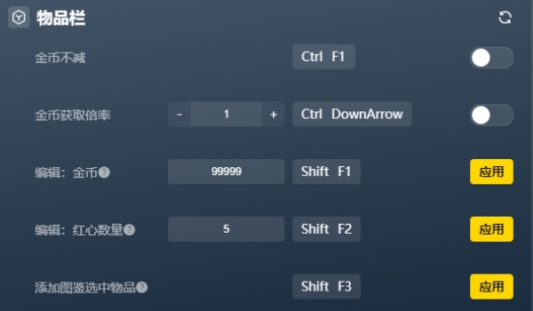 《背包闯江湖》十二项功能修改器风灵月影版