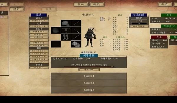 骑马与砍杀：法亚史诗