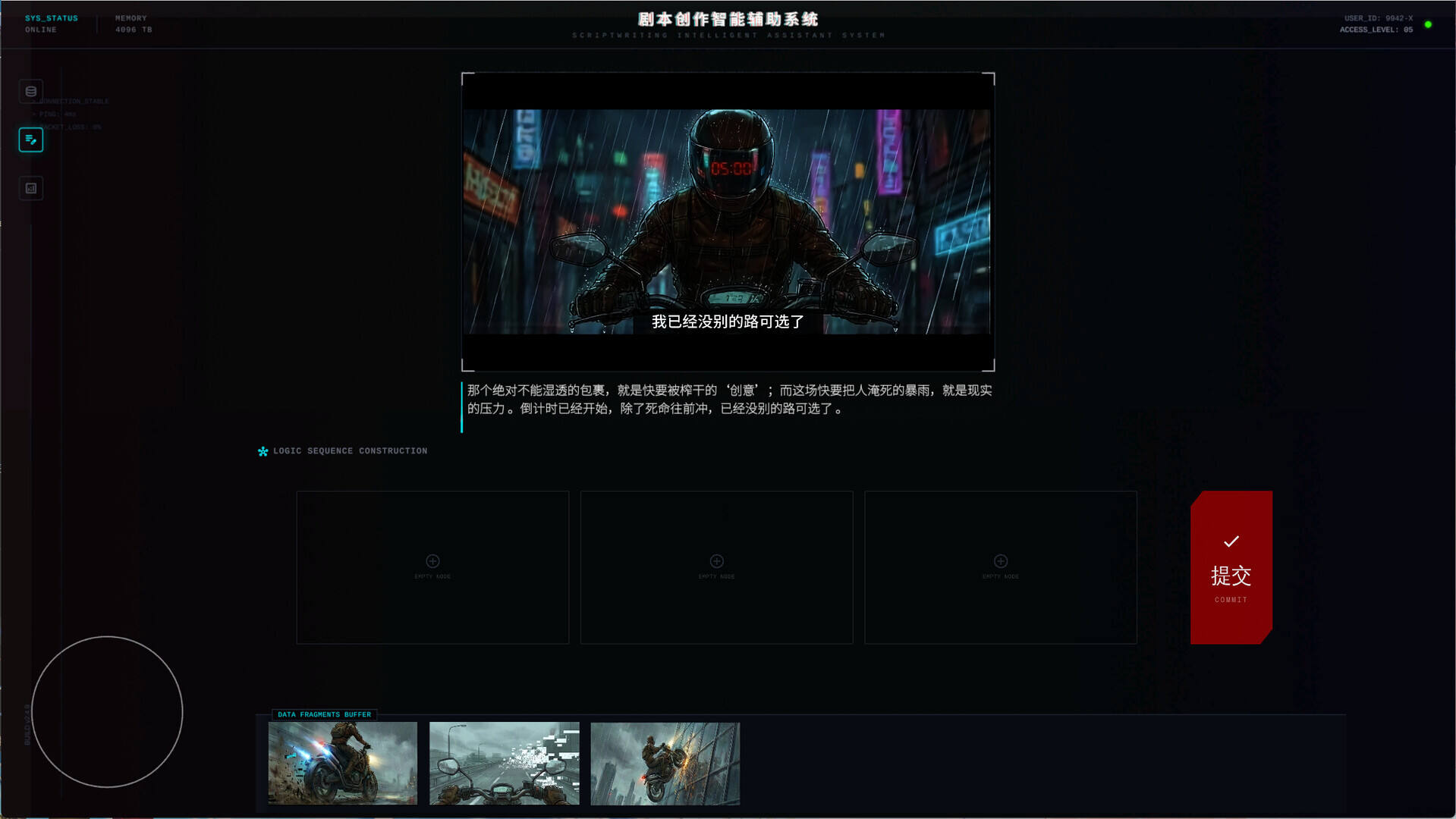 无限截止日截图