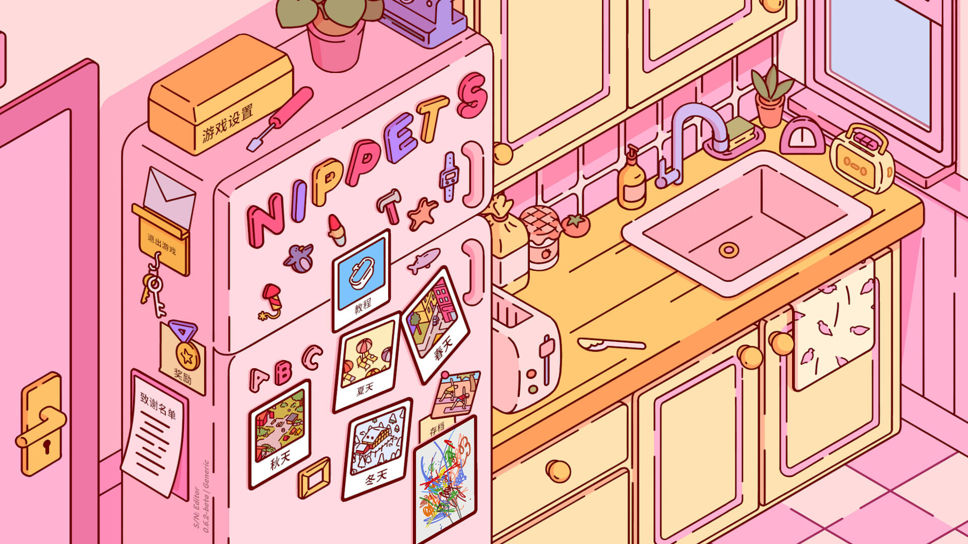 微物：极简寻物截图