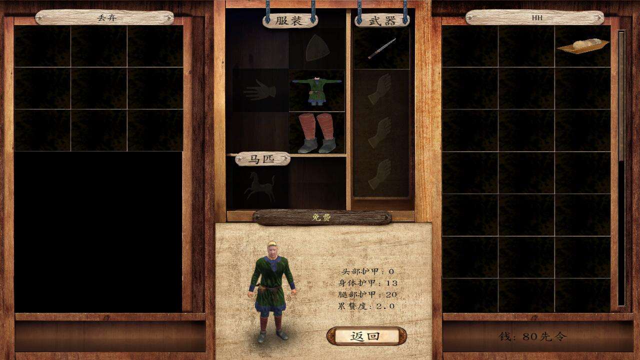 骑马与砍杀：法亚史诗截图