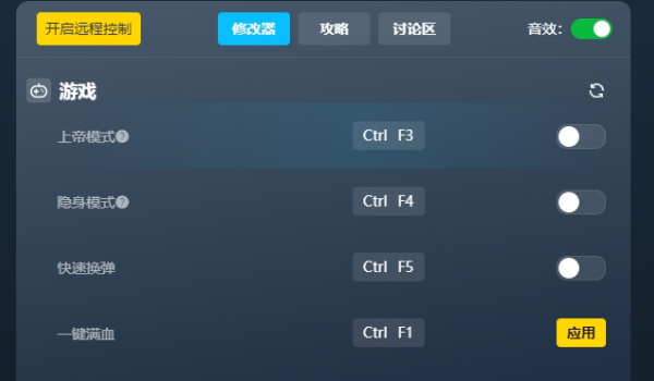 《静脉注射2》八项功能修改器风灵月影版