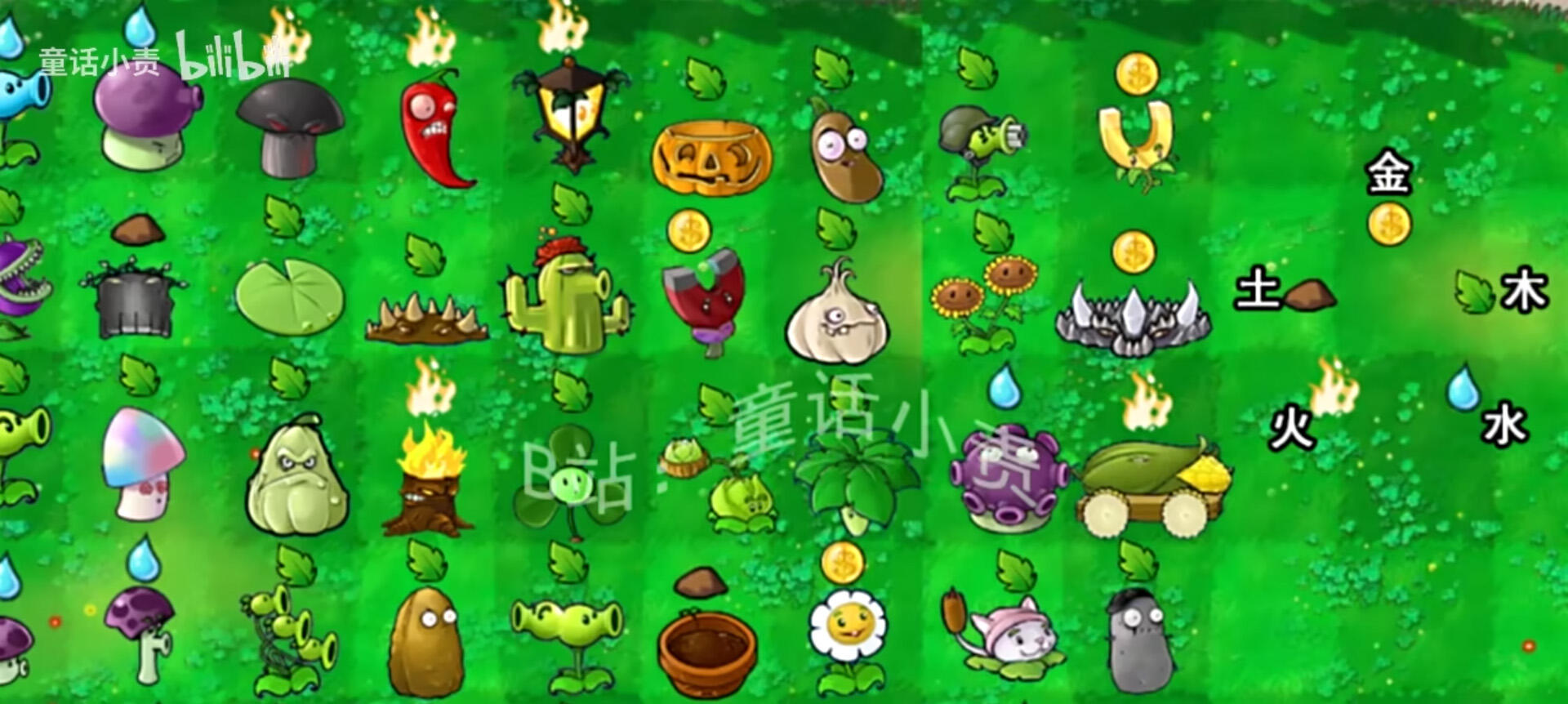 植物大战僵尸：西塔版截图