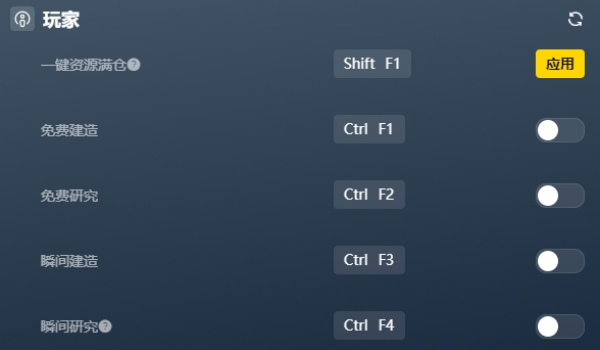 《终落之城》二十四项功能修改器风灵月影版