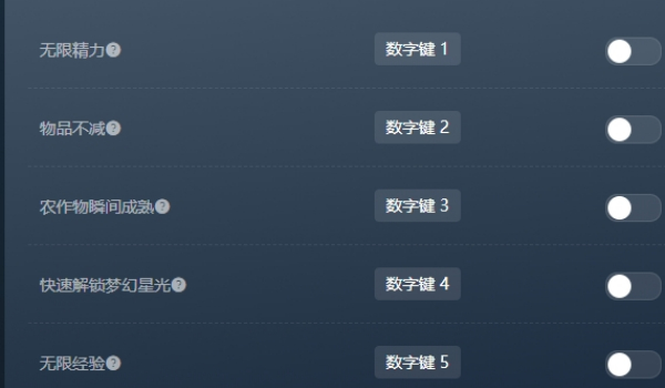 《迪士尼梦幻星谷》十八项功能修改器风灵月影版