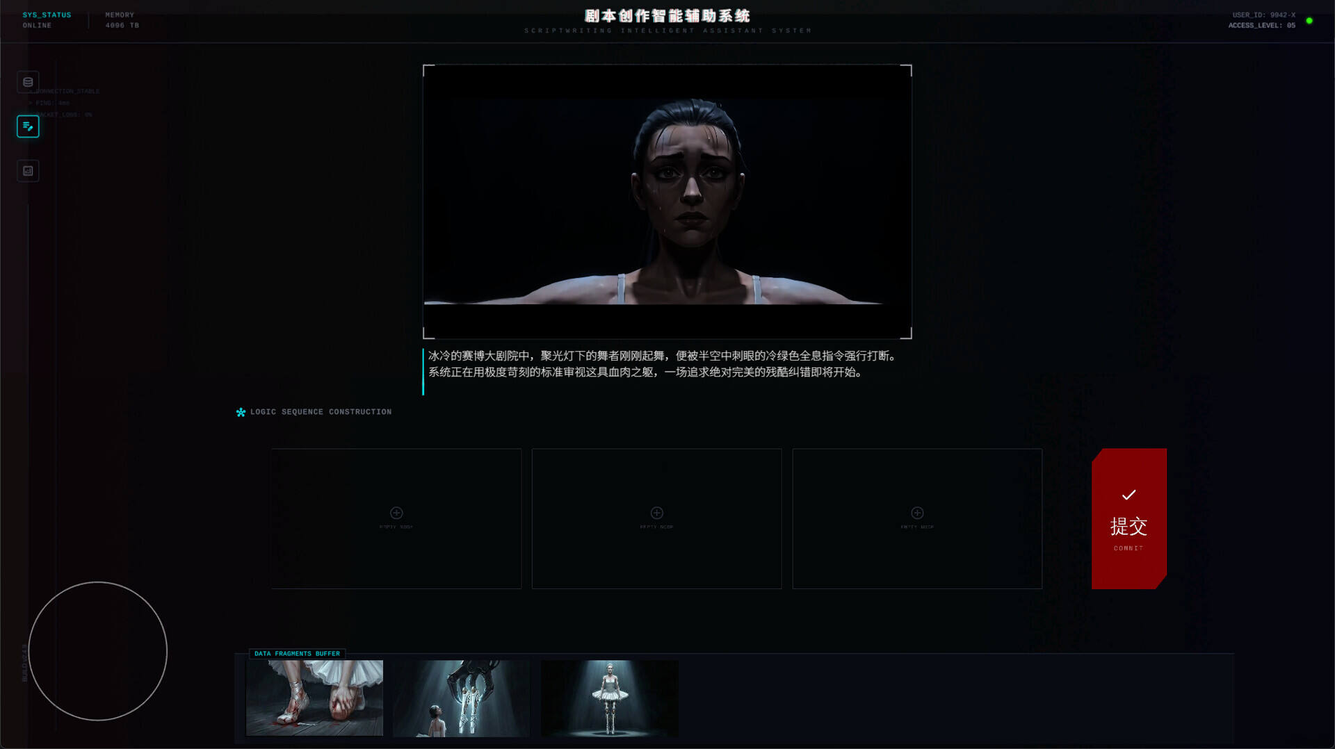 无限截止日截图