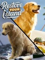 重建你的岛屿下载