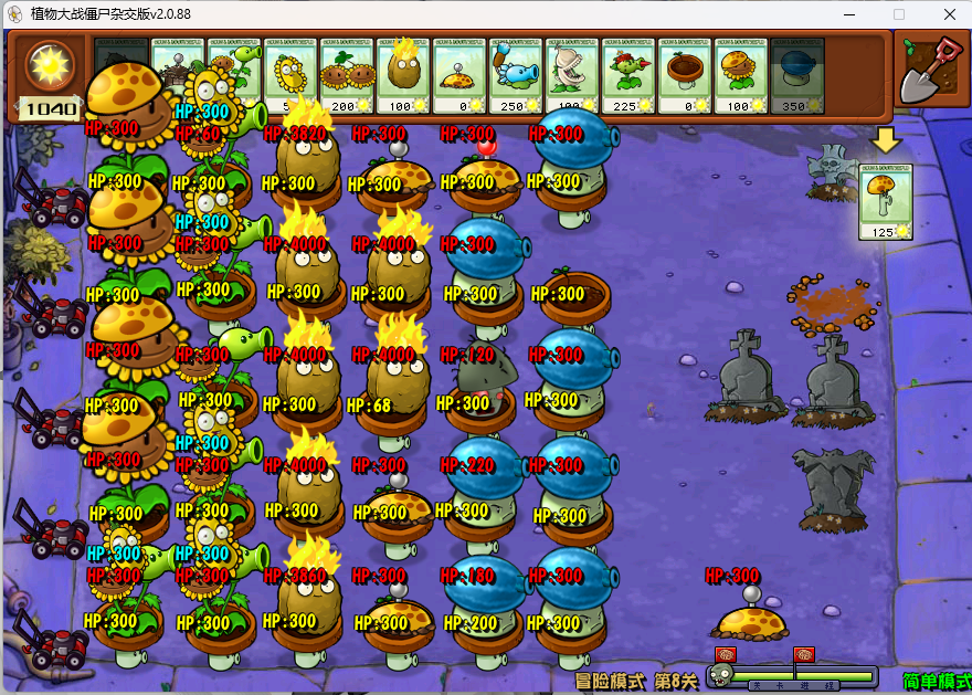 植物大战僵尸滑稽版截图