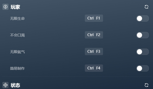 《星球工匠》十項功能修改器風(fēng)靈月影版