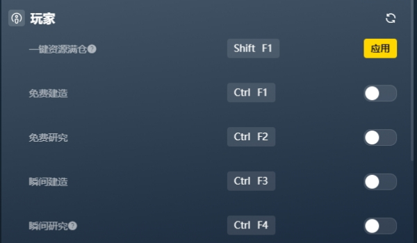 《终落之城》二十四项功能修改器风灵月影版