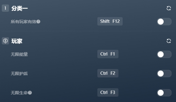 《星際裂變》二十八項(xiàng)功能修改器風(fēng)靈月影版