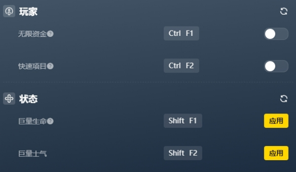 《星球工匠》八項(xiàng)功能修改器風(fēng)靈月影版