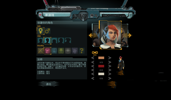 《暗影狂奔:龙陨》简体中文汉化补丁