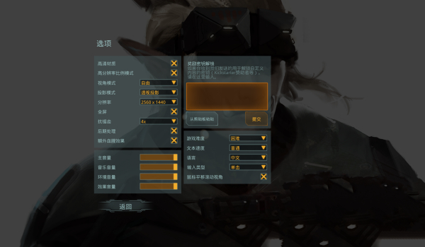 《暗影狂奔:龙陨》简体中文汉化补丁