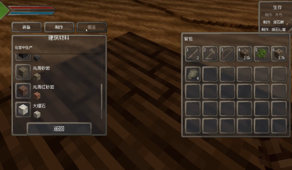 《Lay of the Land》简体中文汉化补丁v1.0