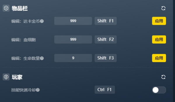 《骷髅成群》七项功能修改器风灵月影版