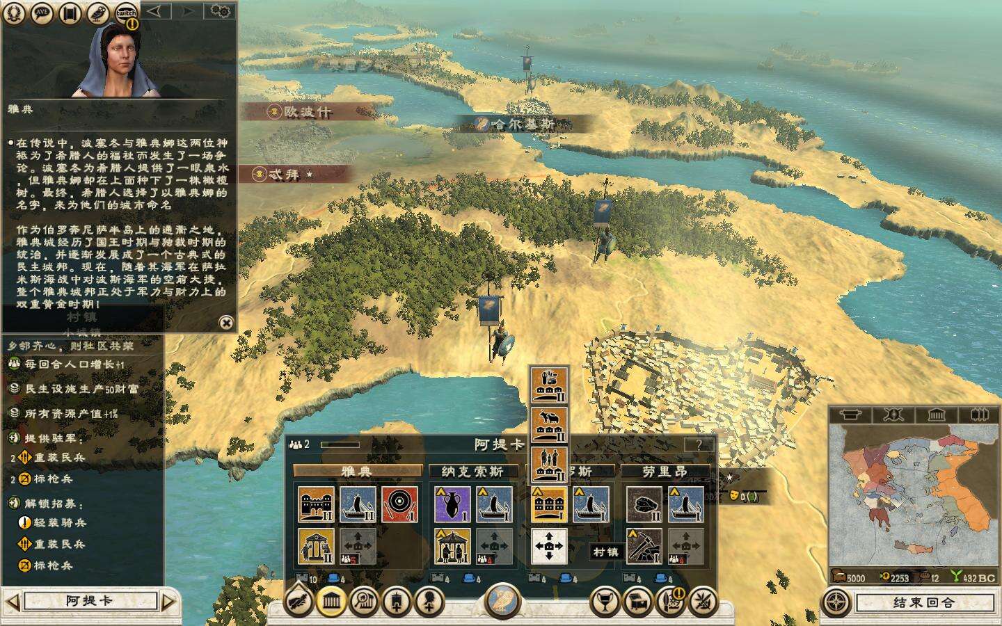 羅馬2：全面戰(zhàn)爭(zhēng)壁紙