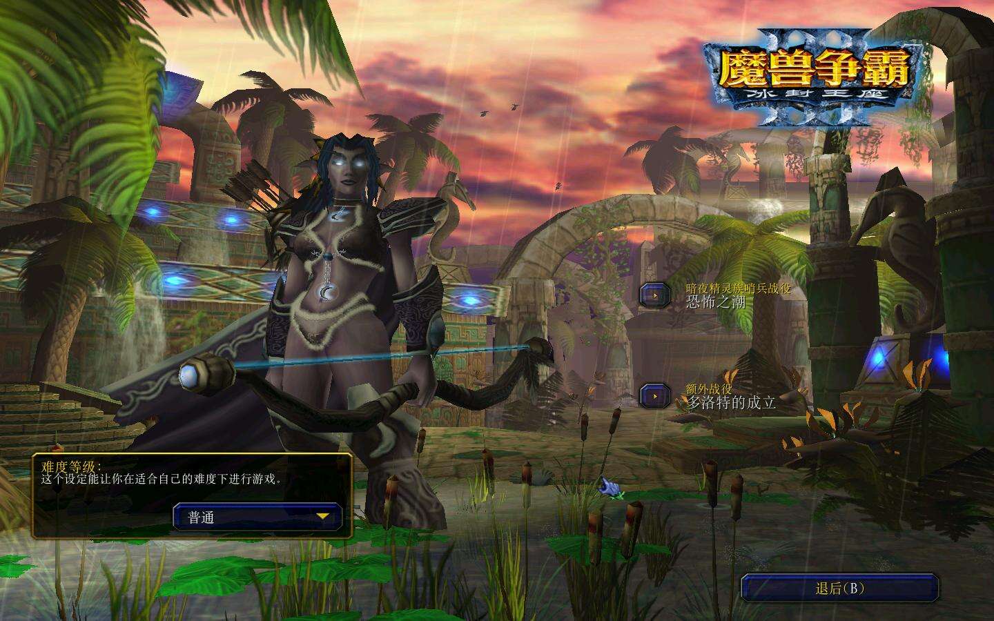 魔兽争霸3森籁黄泉壁纸