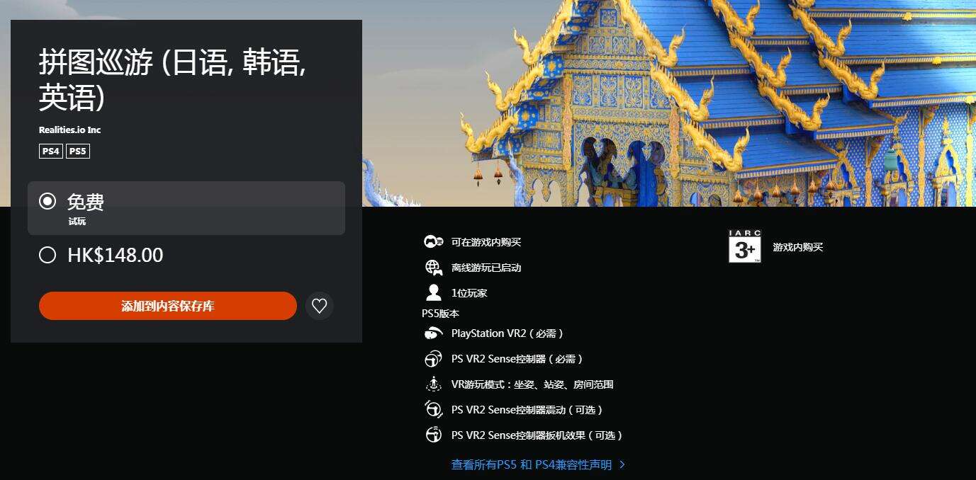 奇妙之地 - 3D 拼图模拟器壁纸