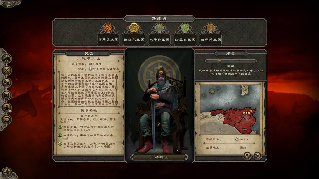 阿提拉：全面戰(zhàn)爭