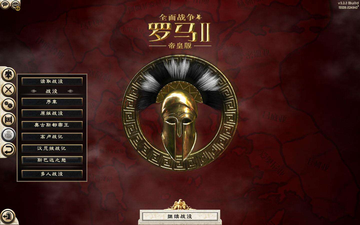 羅馬2：全面戰(zhàn)爭(zhēng)壁紙