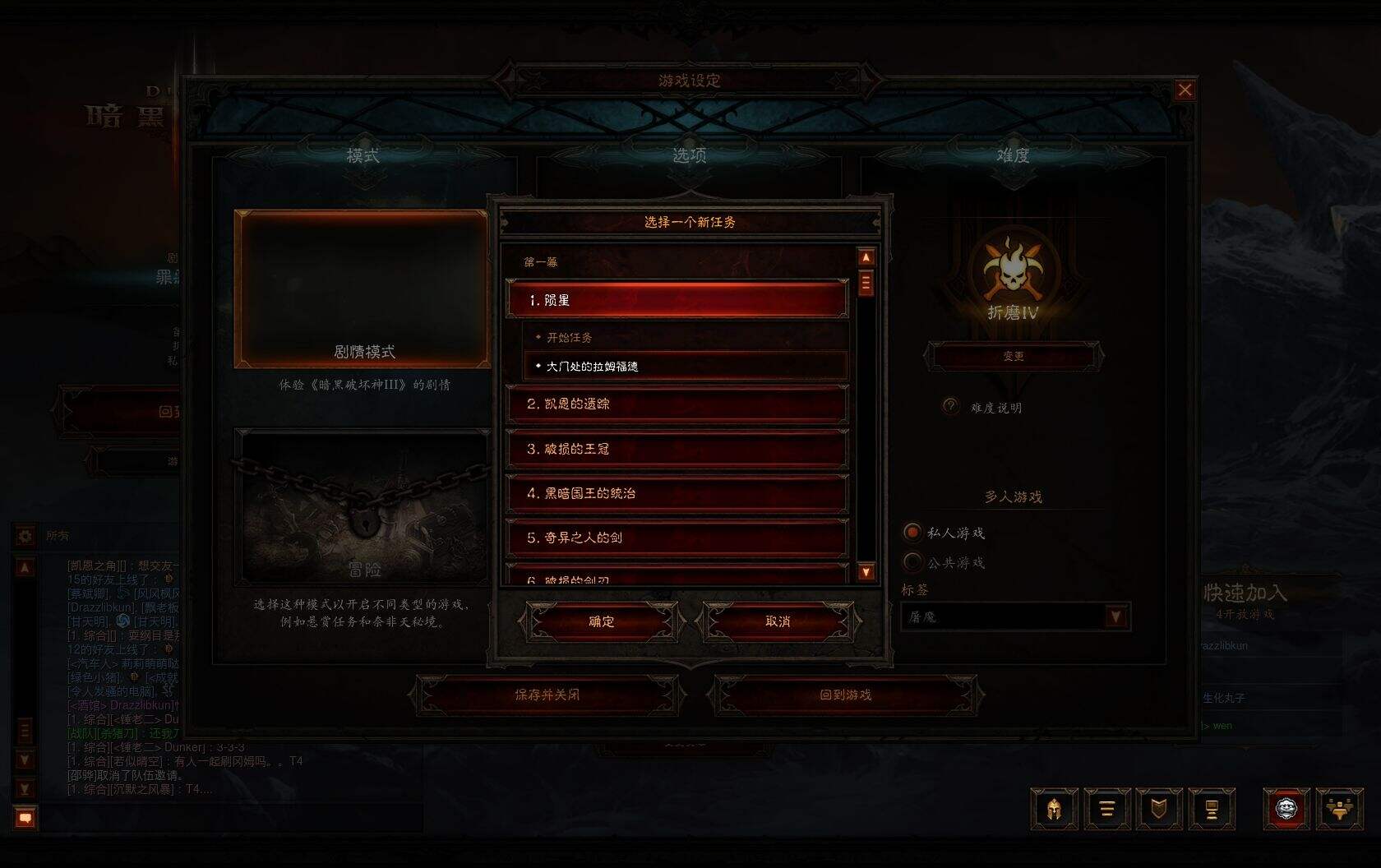 暗黑破壞神3：奪魂之鐮壁紙