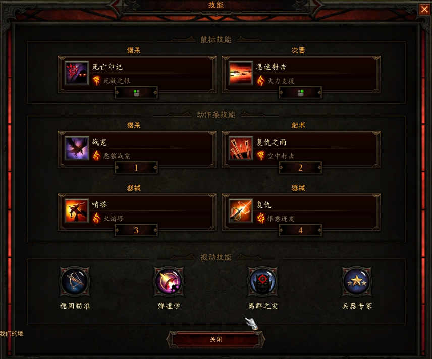 暗黑破壞神3：奪魂之鐮壁紙