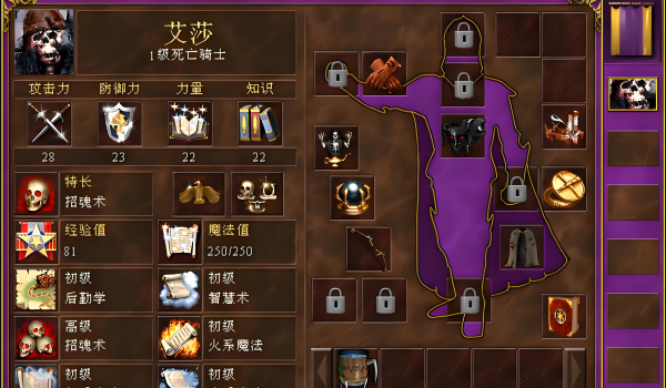 英雄无敌3:帝国四天王