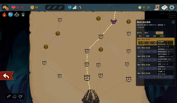 《杀戮尖塔2》地图增强模组MOD