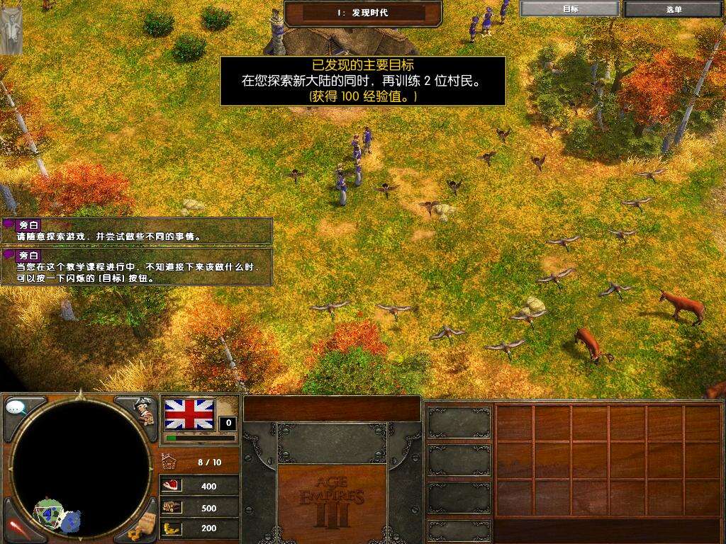 帝国时代3：亚洲王朝截图