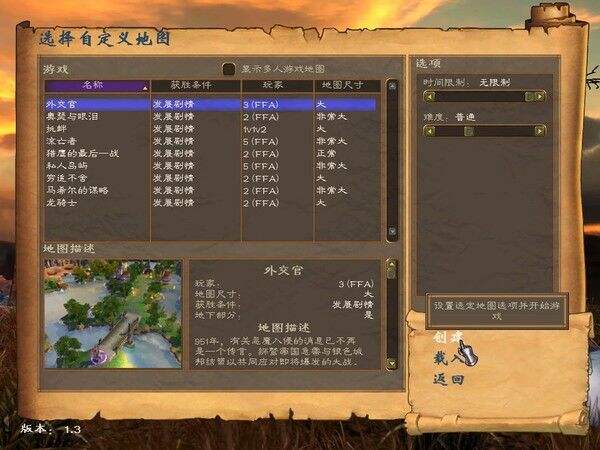 魔法門之英雄無敵5壁紙