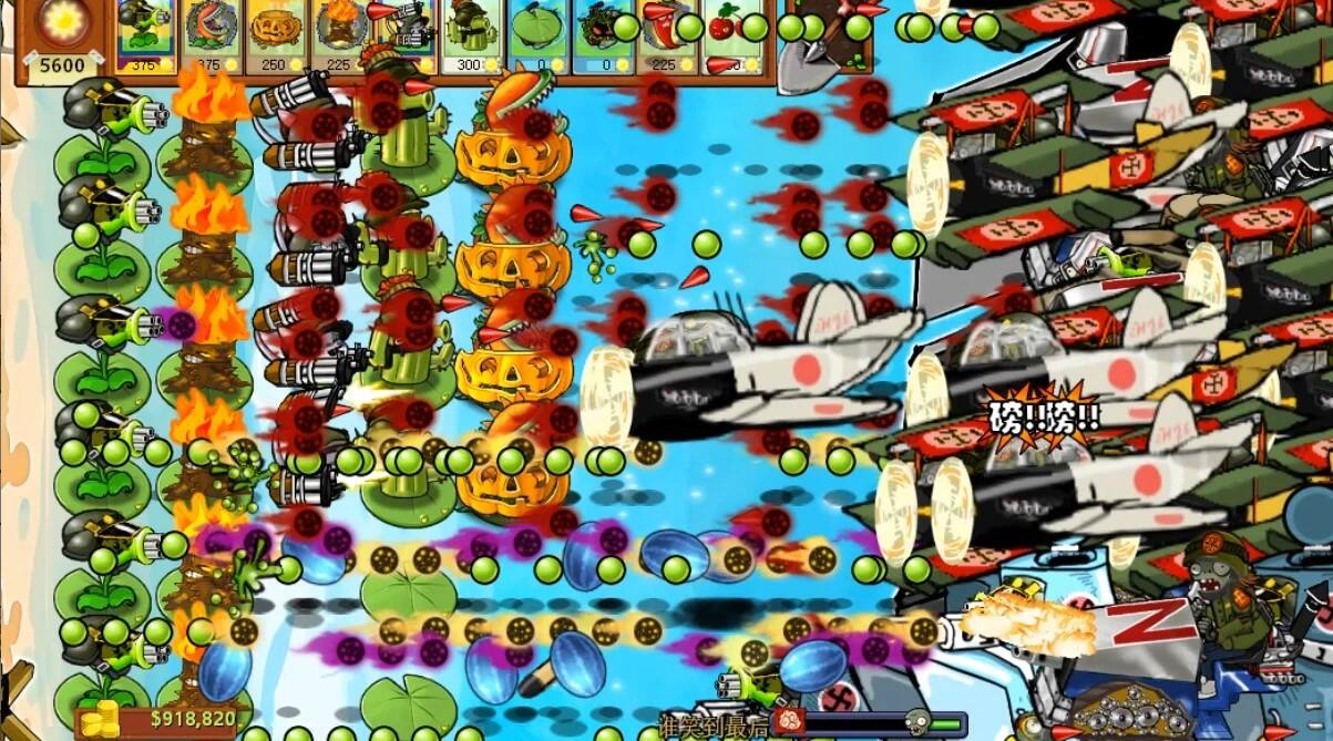 植物大战僵尸：微笑版壁纸