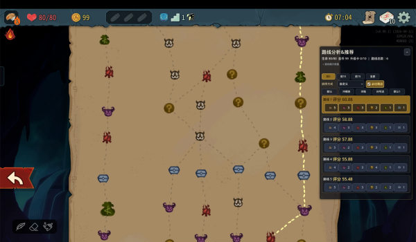 《杀戮尖塔2》地图增强模组MOD