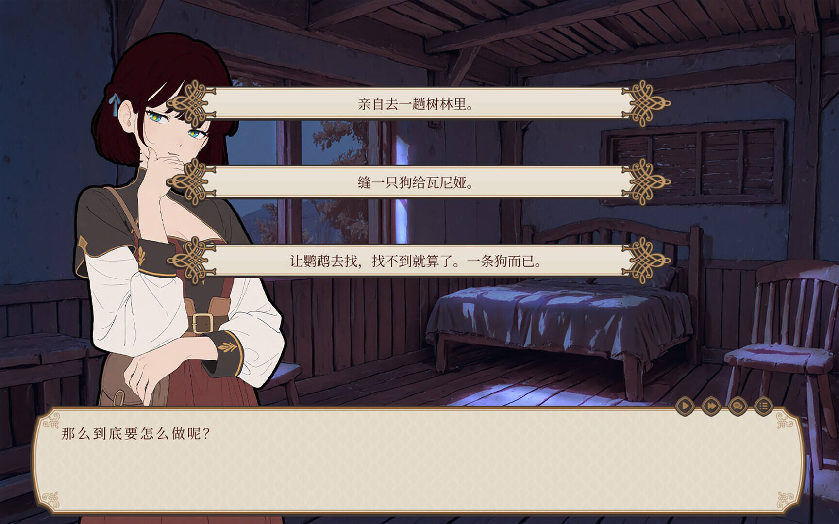 旅居魔女与她的毕业课题截图