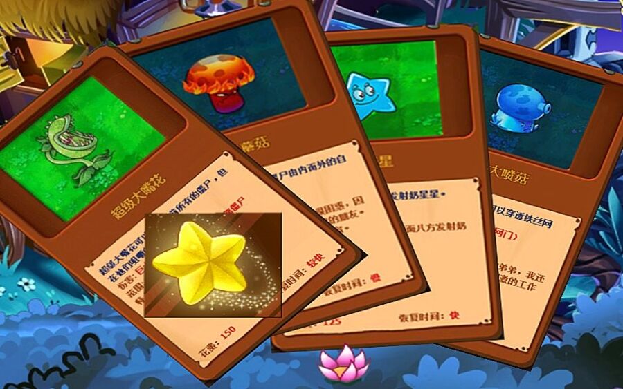 植物大战僵尸生态版