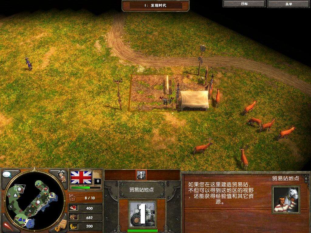 帝国时代3：亚洲王朝截图