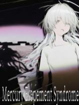 水星私奔症候群下载