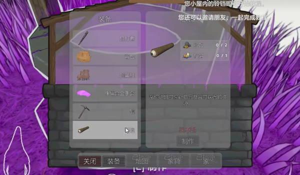 《窃贼地精》简体中文汉化补丁