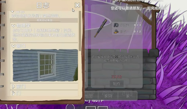 《窃贼地精》简体中文汉化补丁