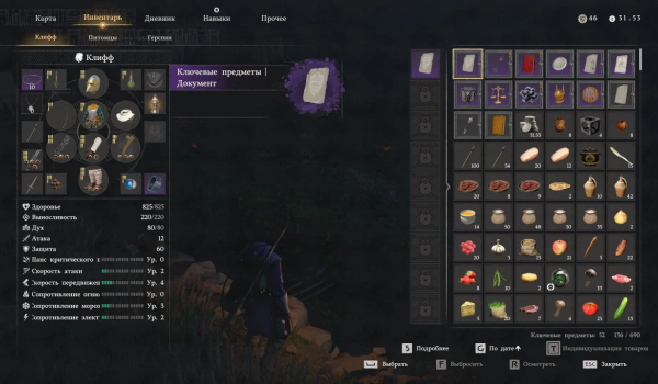 《红色沙漠》物品栏背包增强MOD