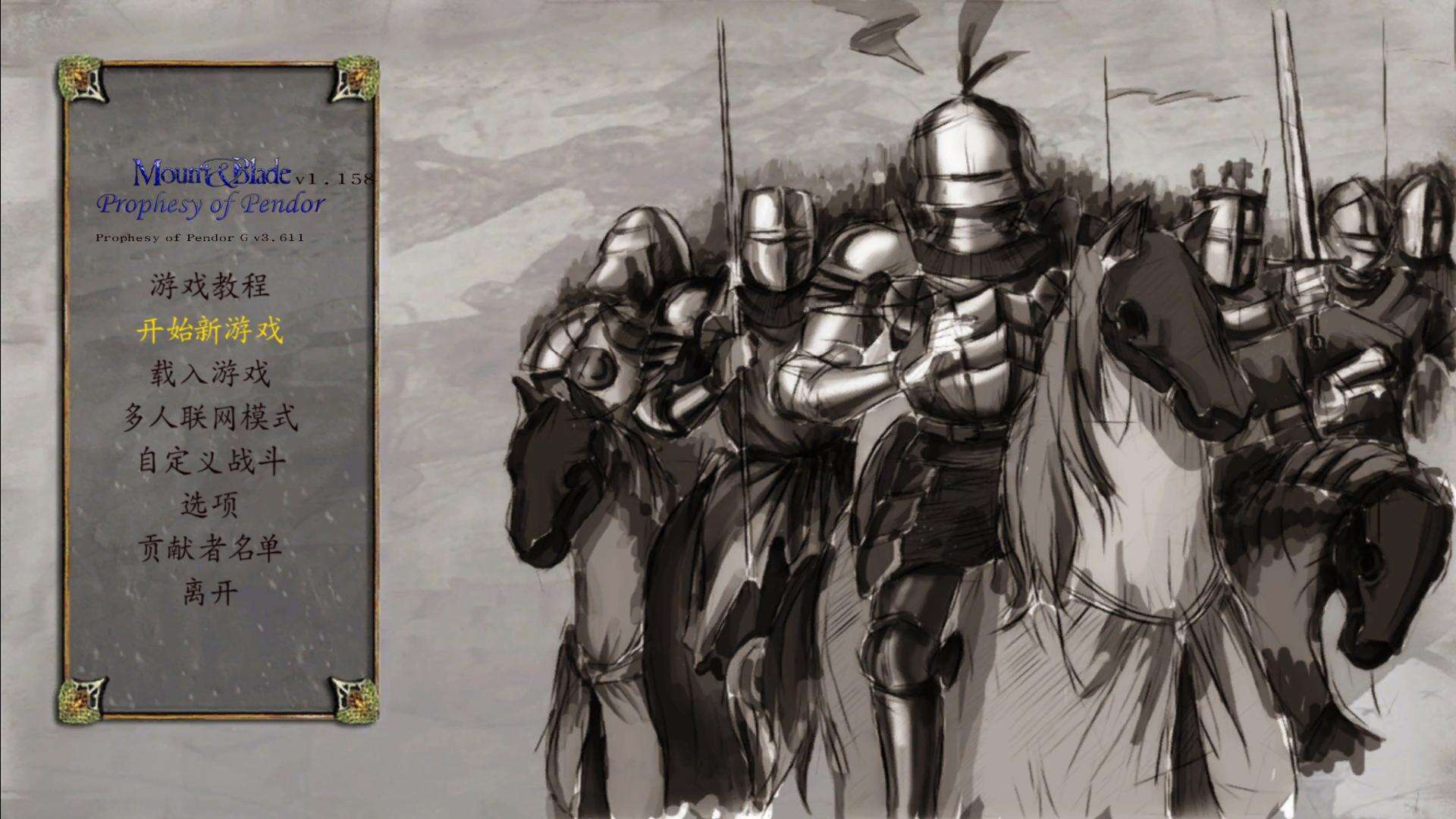 骑马与砍杀：佣兵崛起截图